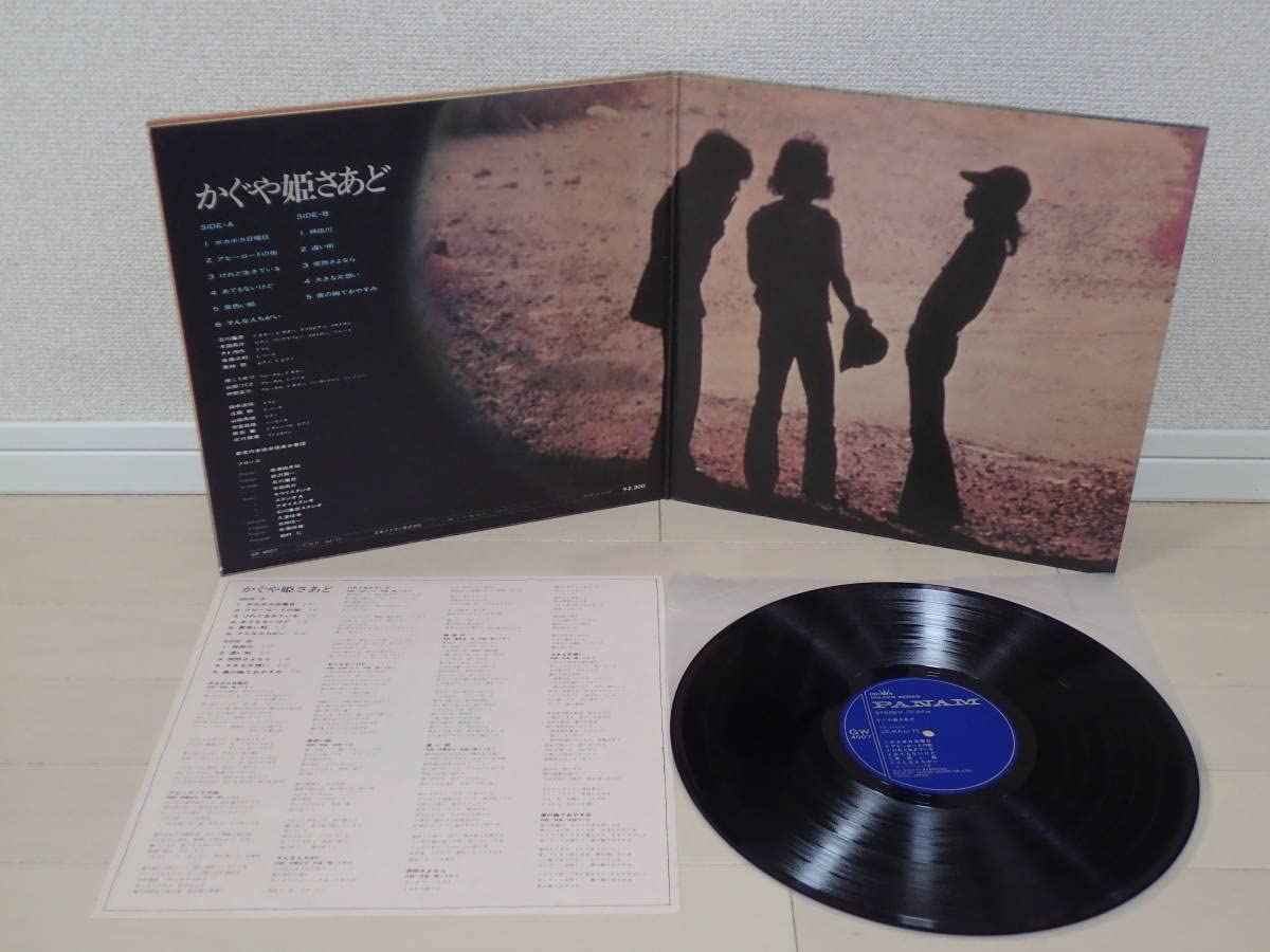 Amazon.co.jp: かぐや姫 南こうせつ 風 LP5作品6枚 僕の胸でおやすみ